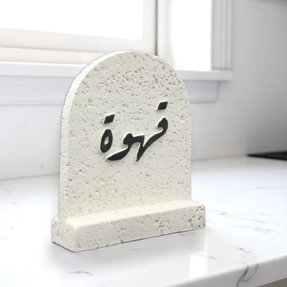 Modern White Real Stone with Arabic "Coffee" Calligraphy - Minimalist Kitchen & Home Decor Statement - Damoo