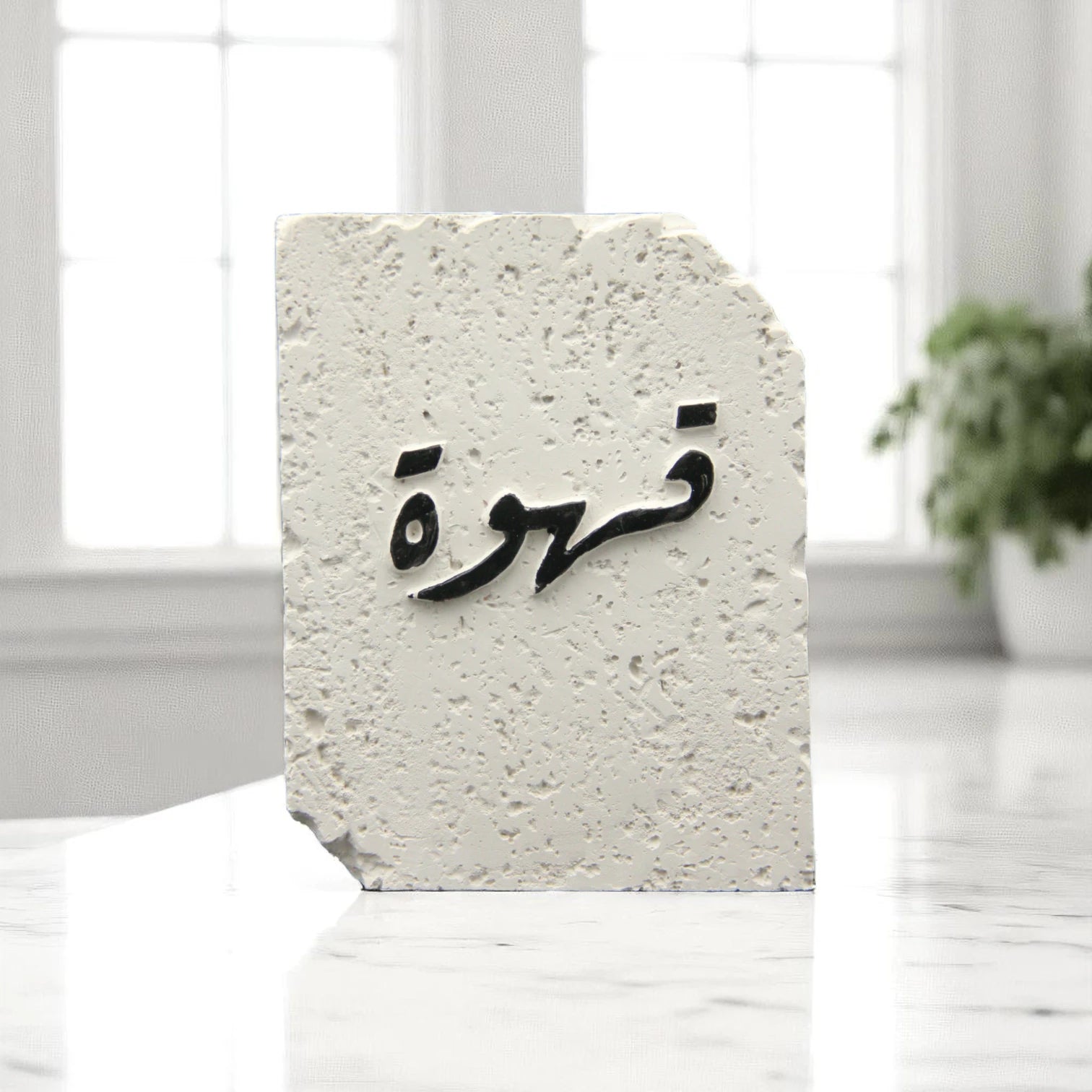 Modern White Stone with Arabic "Coffee" Calligraphy - Minimalist Home & Kitchen Decor - Damoo