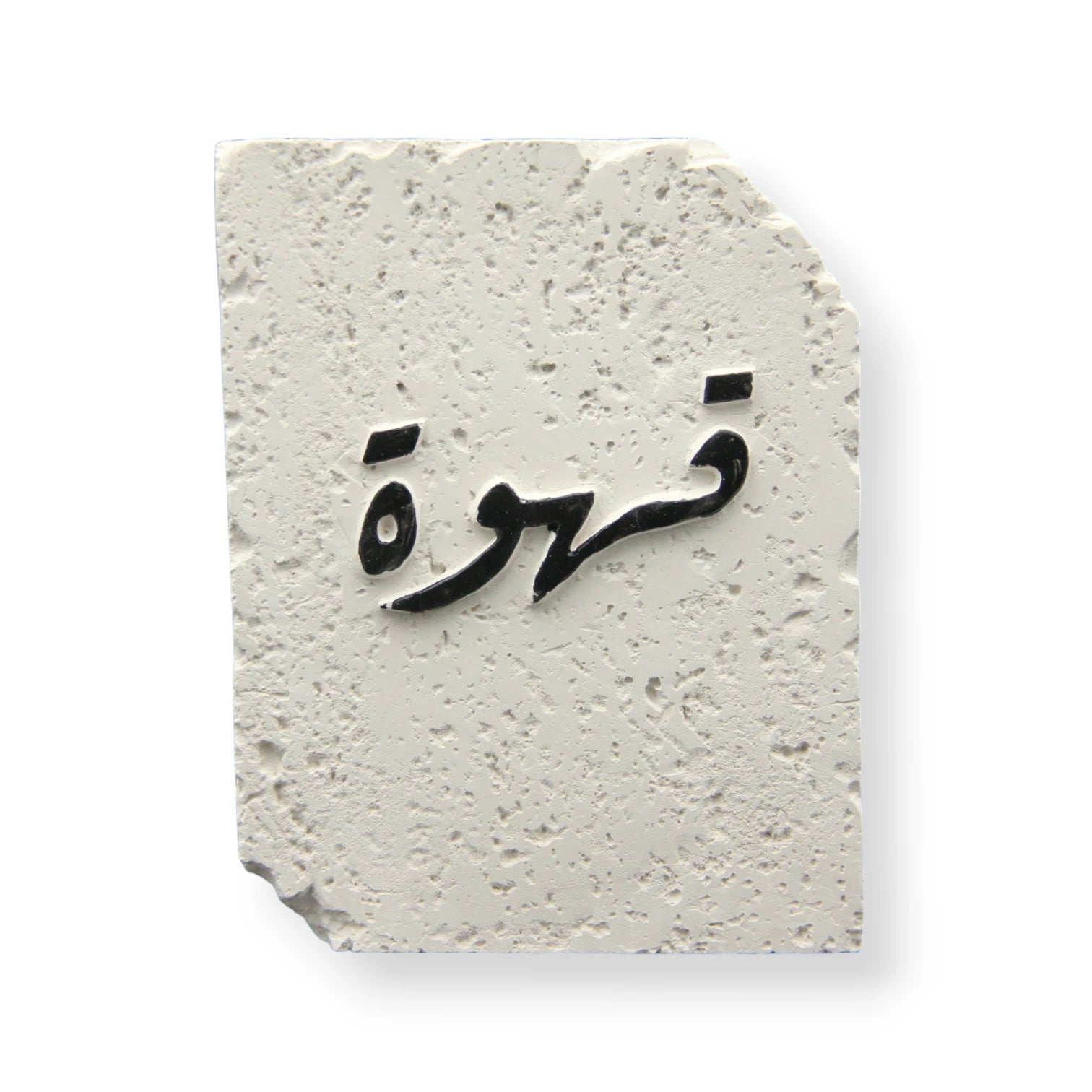 Modern White Stone with Arabic "Coffee" Calligraphy - Minimalist Home & Kitchen Decor - Damoo