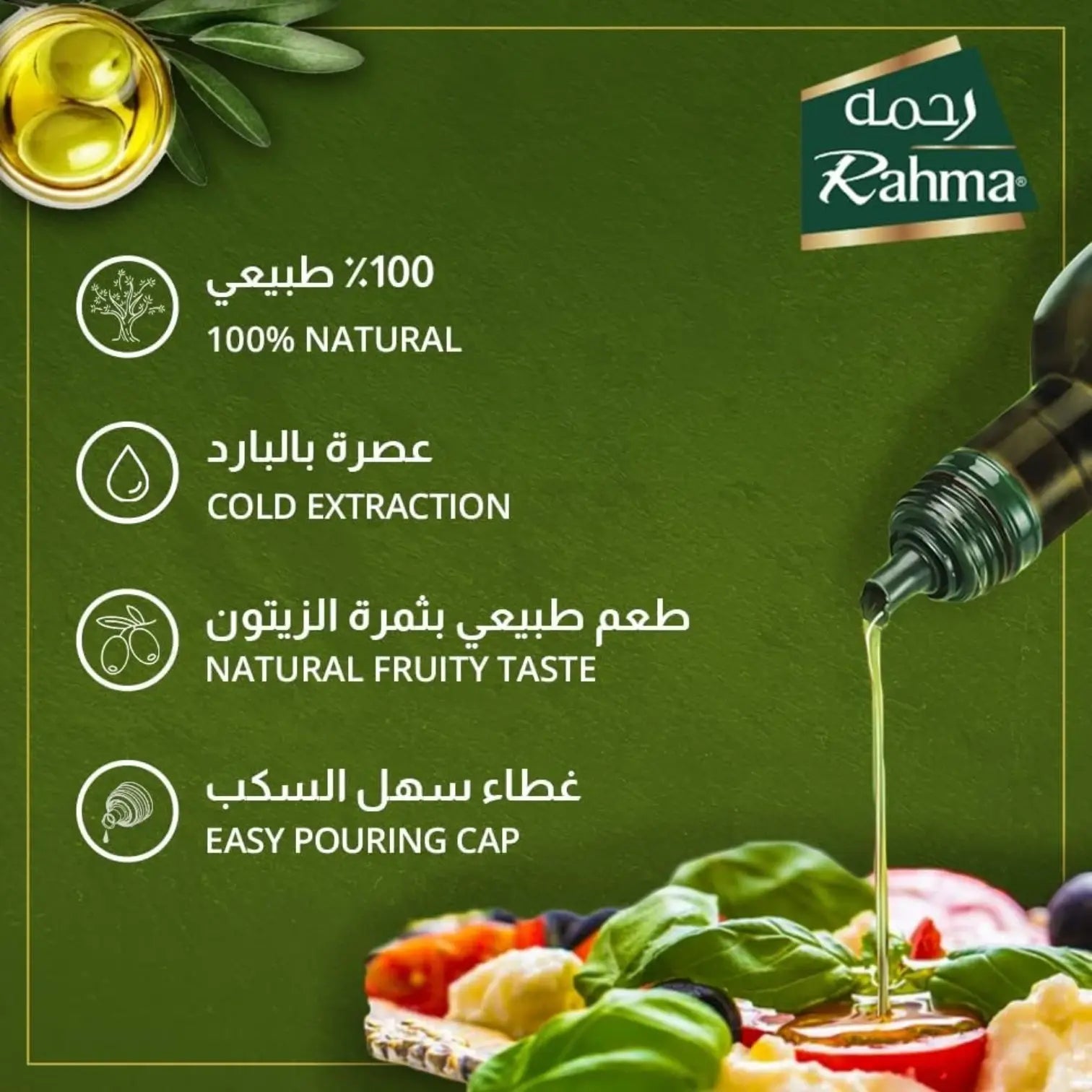 Rahma Extra Virgin Olive Oil 750ml – Premium Cold-Pressed Olive Oil for Cooking, Drizzling & Dressing – Rich Aroma & Bold Flavor - Damoo