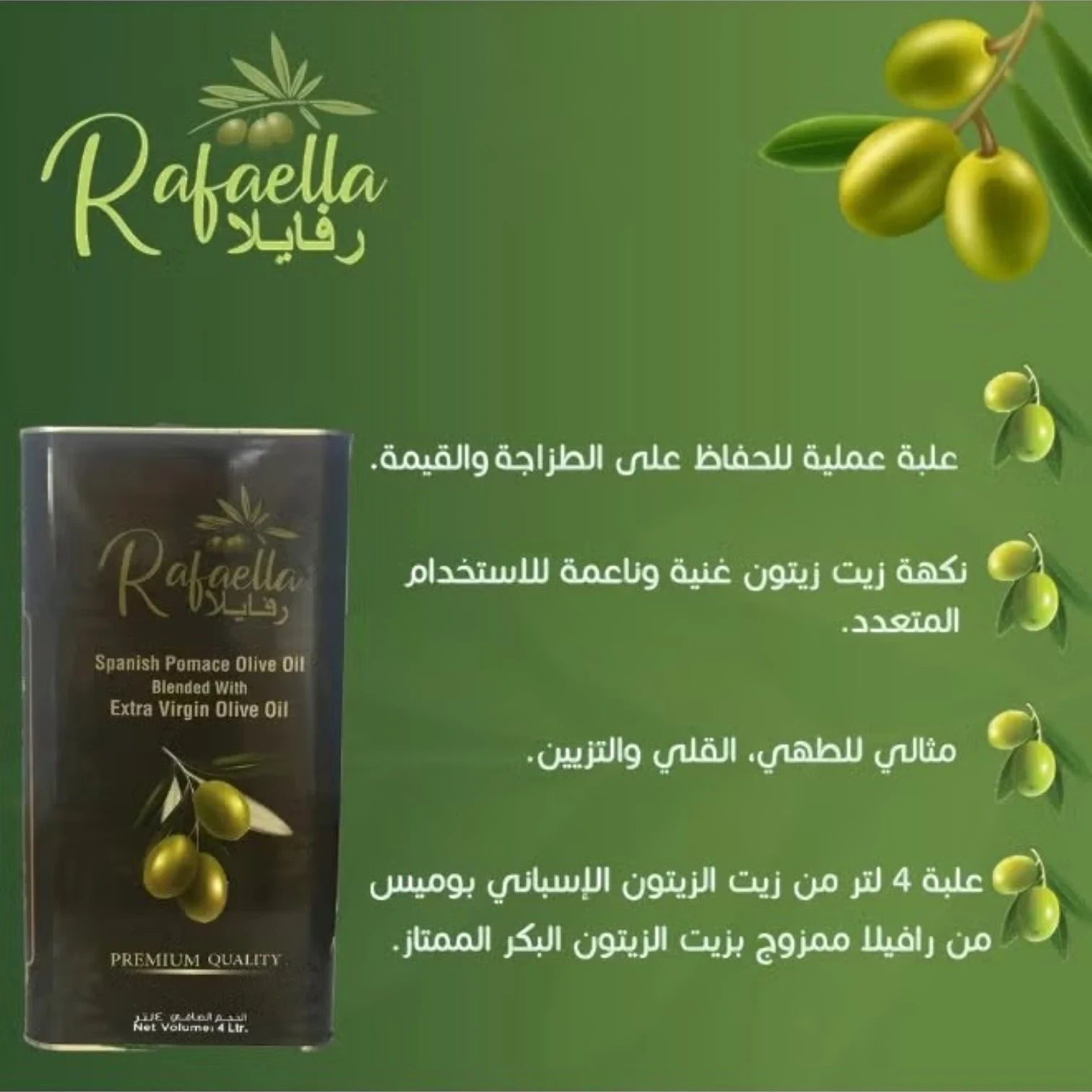 Rafaella Spanish Pomace Olive Oil 4L Tin – Blended with Extra Virgin Olive Oil, Zero Cholesterol, Ideal for Frying, Baking & Daily Cooking - Damoo
