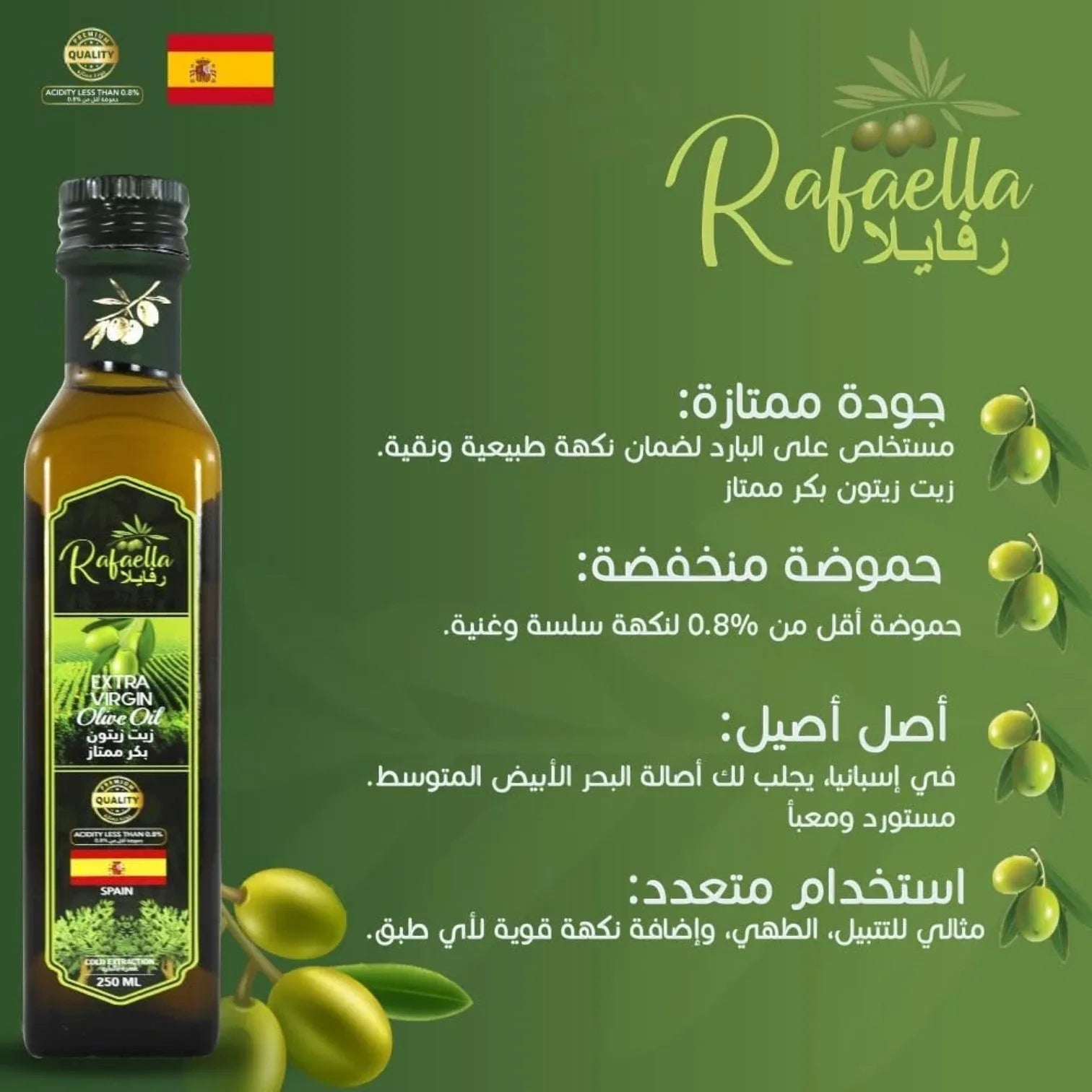 Rafaella Extra Virgin Olive Oil 250ml – Cold Extracted, Less Than 0.8% Acidity, Robust Fruity Flavor, Premium Dark Glass Bottle - Damoo