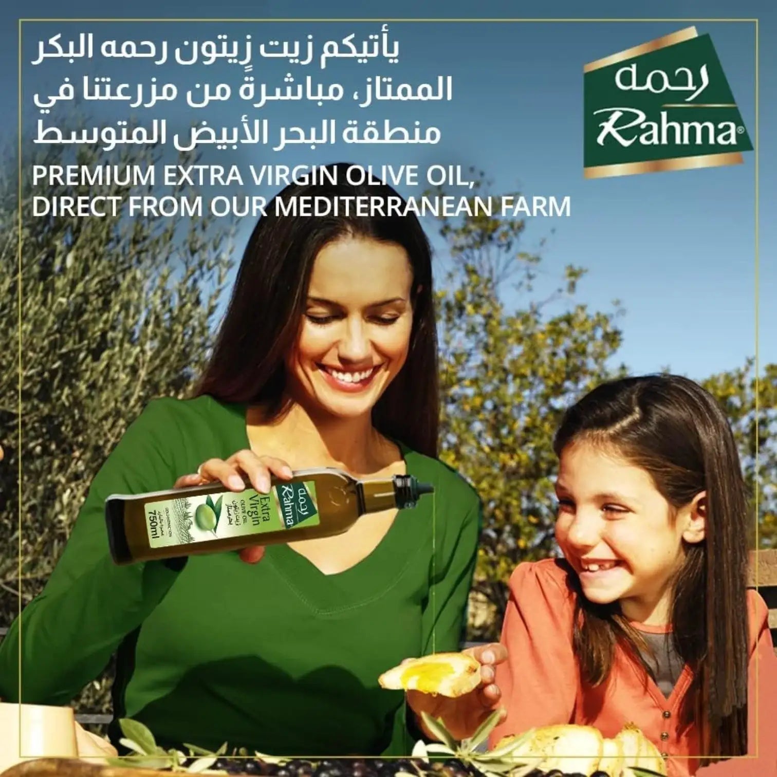 Rahma Extra Virgin Olive Oil 750ml – Premium Cold-Pressed Olive Oil for Cooking, Drizzling & Dressing – Rich Aroma & Bold Flavor - Damoo