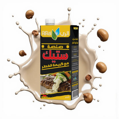 Al Rai Creamy Steak Sauce – Rich & Flavorful Sauce for Meats and Grilled Dishes, 1L Bottle - Damoo