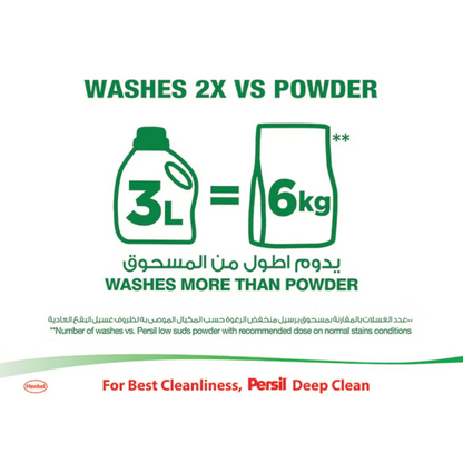Persil Power Gel Liquid Laundry Detergent – Rose Scent, 2.9L + 1L Free | Deep Clean German Technology | No Residue, Fabric-Safe Formula - Damoo