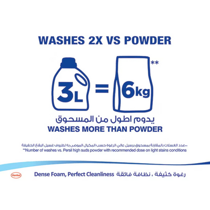 Persil Power Gel Liquid Laundry Detergent – Rose Scent, 2.9L + 1L Free | Deep Clean German Technology | No Residue, Fabric-Safe Formula - Damoo