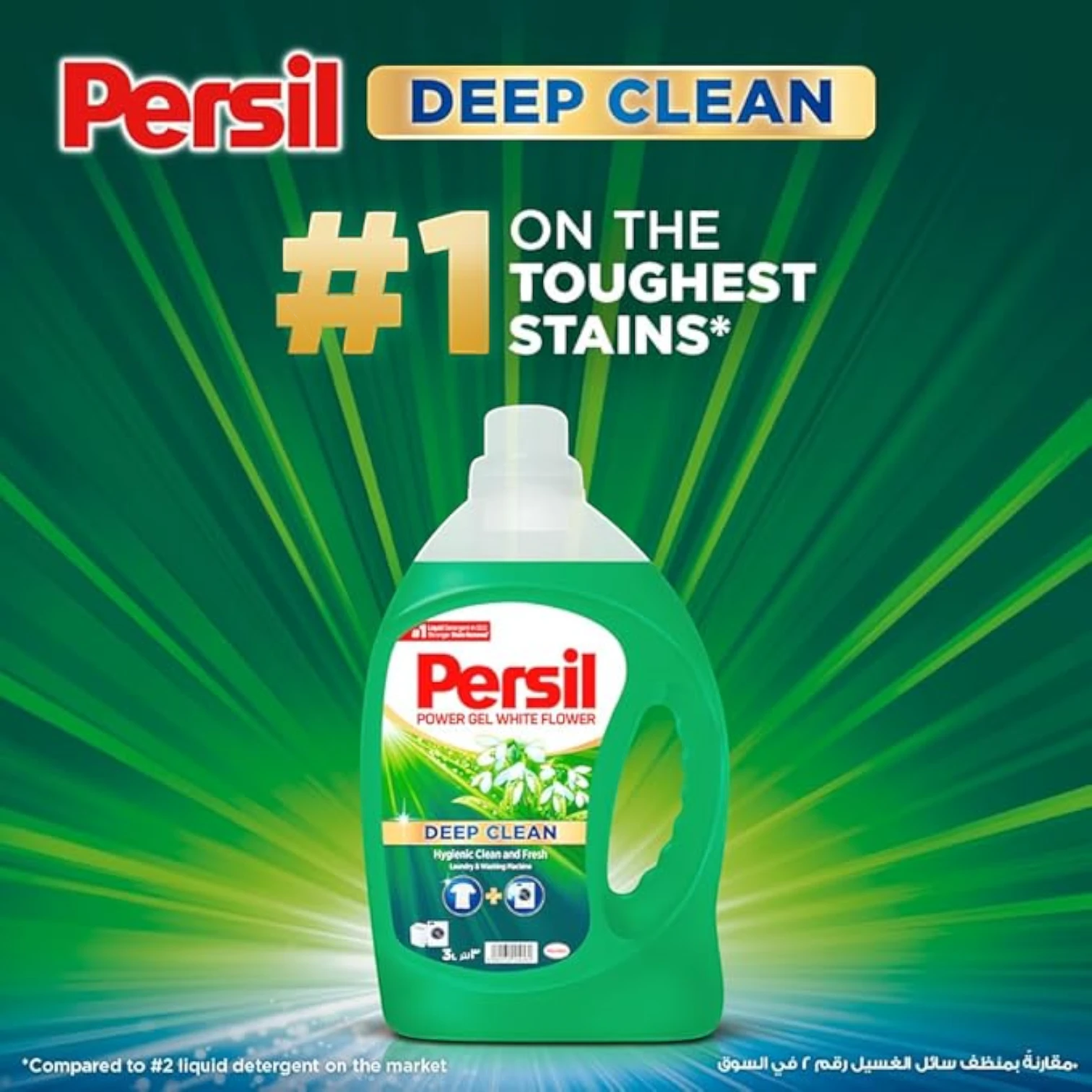Persil Power Gel Liquid Laundry Detergent – White Flower, 2.9L + 1L Free | Deep Clean German Technology | Long-Lasting Freshness & Fabric Safe - Damoo
