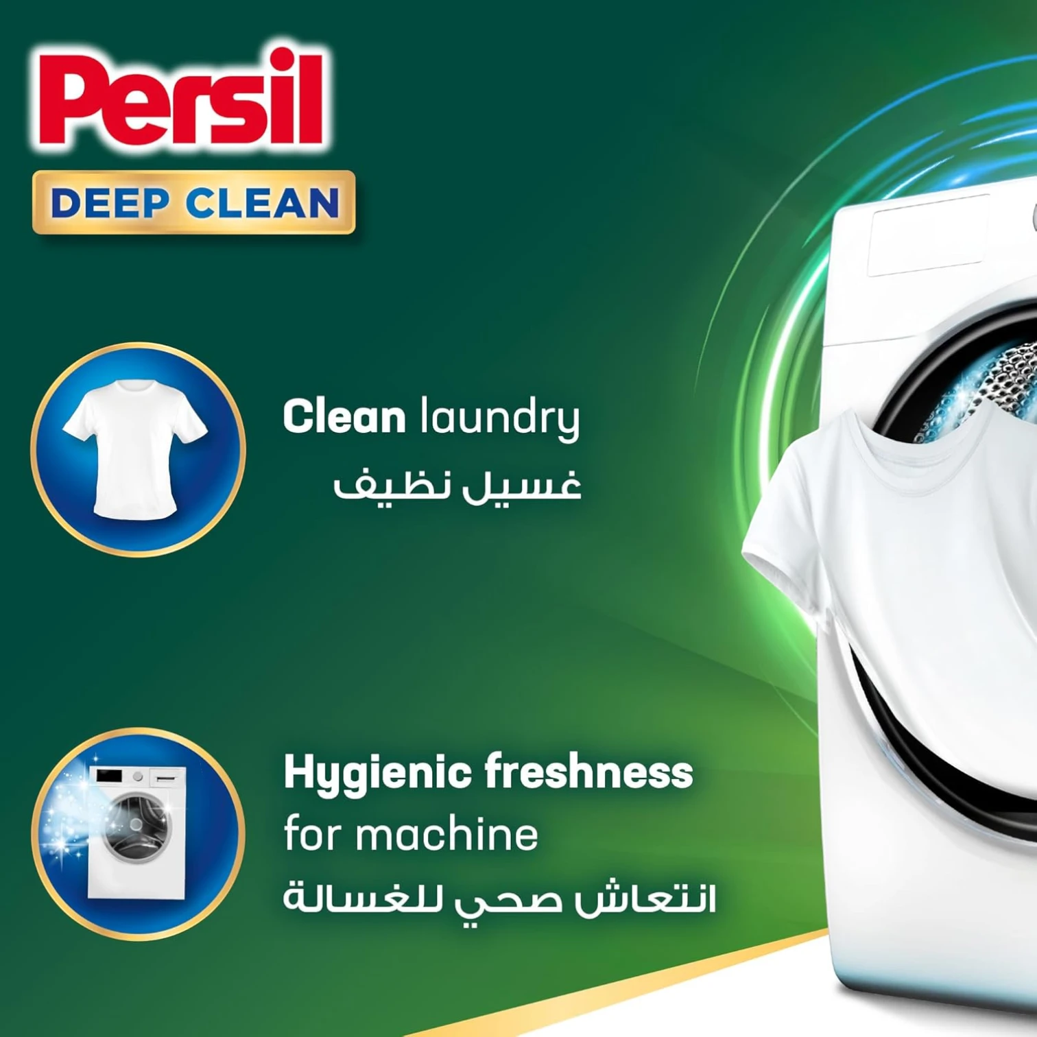 Persil Power Gel Liquid Laundry Detergent – White Flower, 2.9L + 1L Free | Deep Clean German Technology | Long-Lasting Freshness & Fabric Safe - Damoo