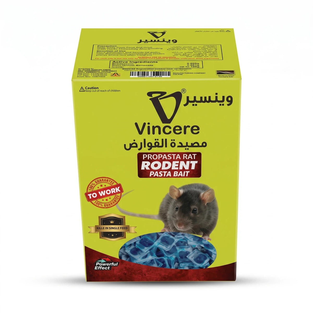 وينسير مصيدة القوارض Rodenticide Bait – Brodifacoum 0.005g | Restricted Use Pesticide | Rat Control Bait