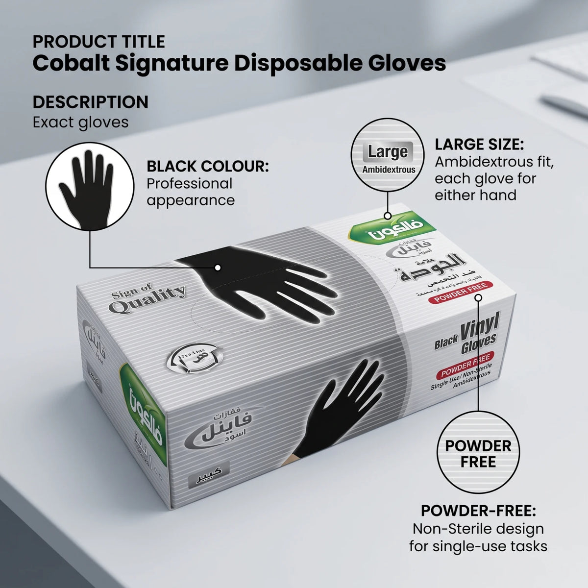 Cobalt Signature Disposable Gloves – Black Large | Powder-Free, Non-Sterile, Ambidextrous Hand Protection