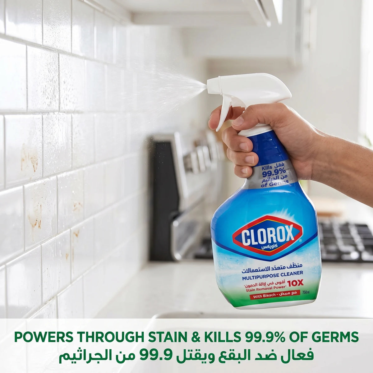 CLOROX Multipurpose Cleaner With Bleach 750 ml – 10X Stain Removal Power | Kills 99.9% of Germs | Household Spray Surface Cleaner