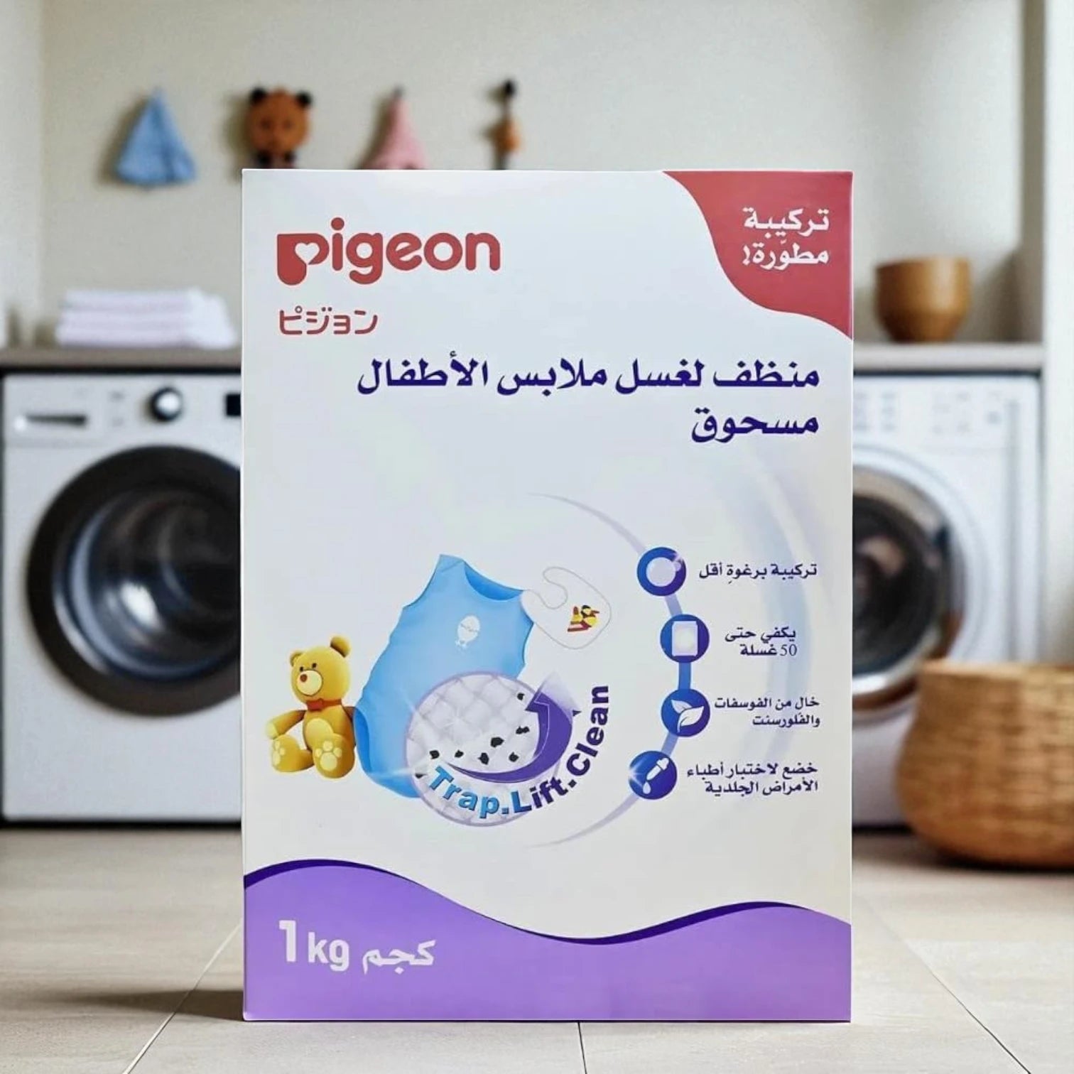 Pigeon Baby Laundry Detergent Powder 1Kg – Color Safe, Phosphate & Fluorescent Free, Kills 99.99% Bacteria, Gentle on Baby Skin, Up to 50 Washes, Tough on Stains, Safe for Sensitive Skin - Damoo