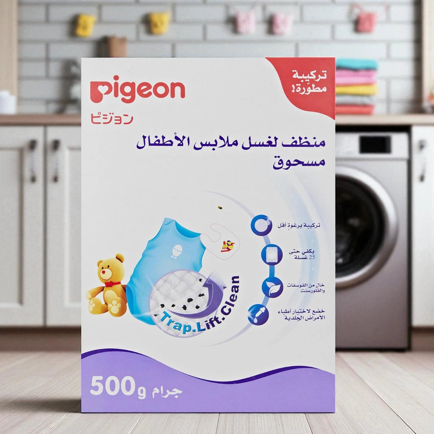 Pigeon Baby Laundry Detergent Powder 500g – Gentle on Baby’s Skin, Color Safe, Phosphate & Fluorescent Free, Kills 99.99% Bacteria, Tough on Stains, Safe & Hypoallergenic - Damoo