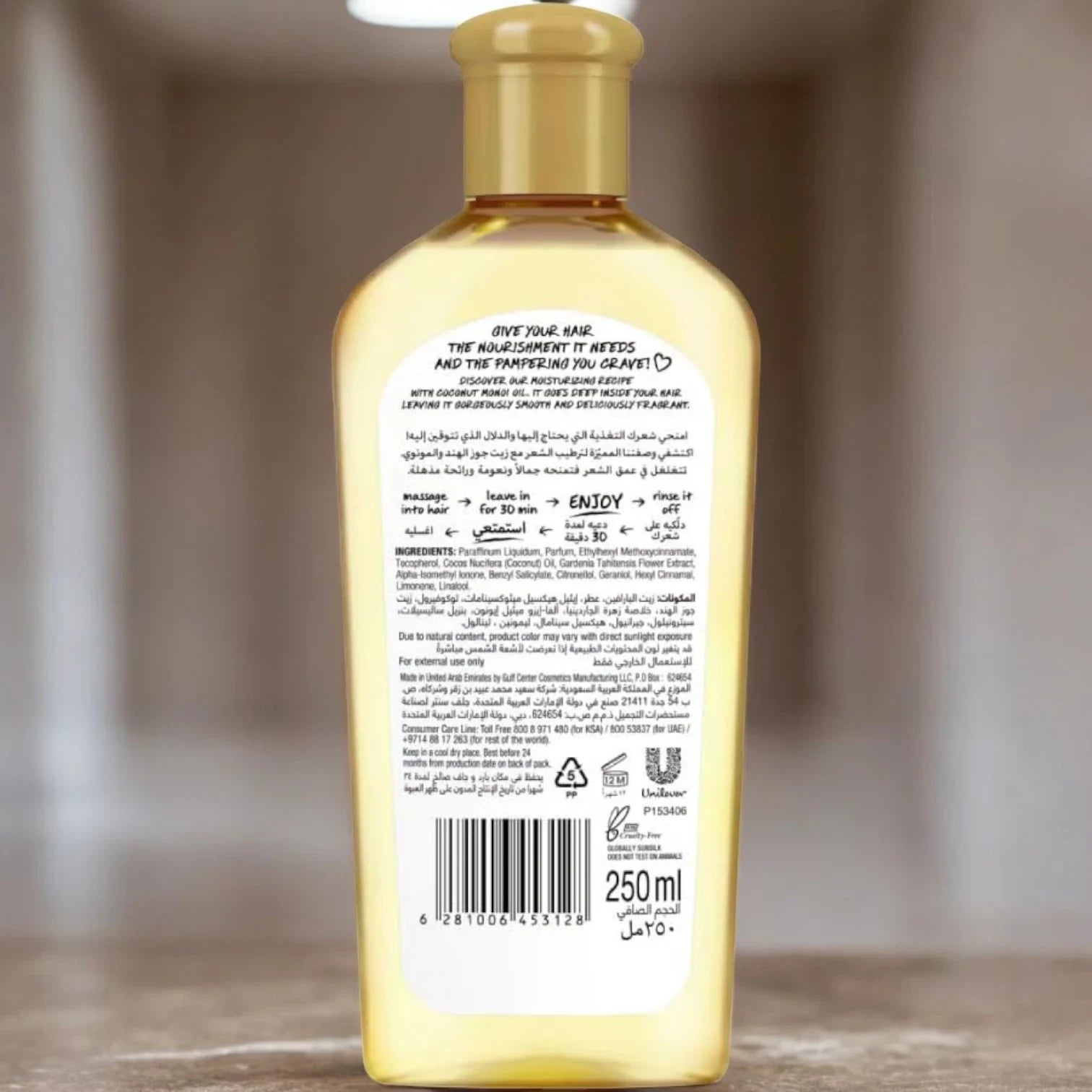 Sunsilk Coconut Monoi Oil Hair Treatment – 250ml Nourishing Oil with 7 Oil Blend Including Argan & Babassu – Smooths, Softens & Revives Dry, Damaged Hair – Daily Smoothing Hair Care for Women - Damoo