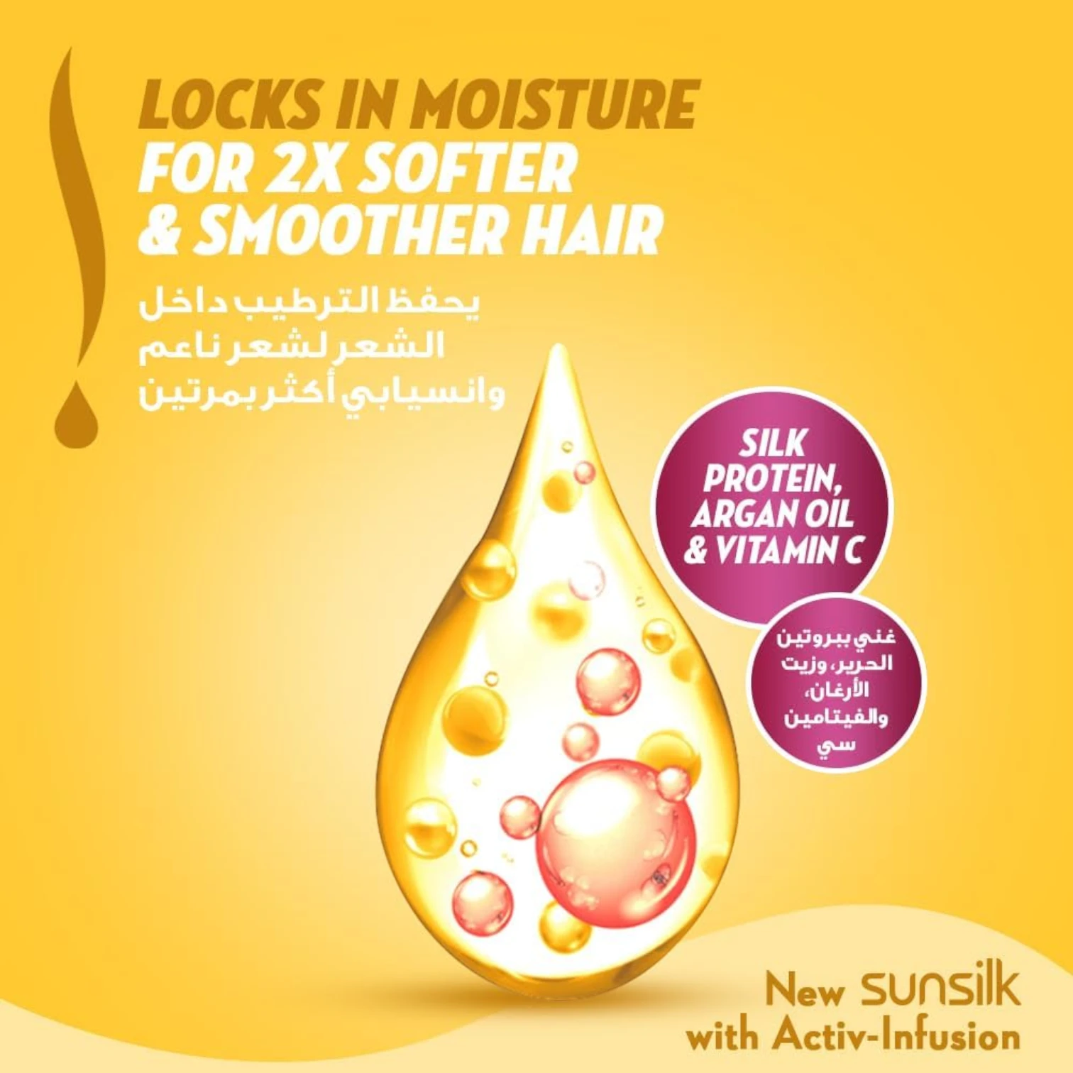 Sunsilk Soft & Smooth Shampoo with Argan Oil, Babassu Oil & Vitamin C – For Dry Hair, 200ml | Nourishes & Smoothens Hair Without Greasiness - Damoo