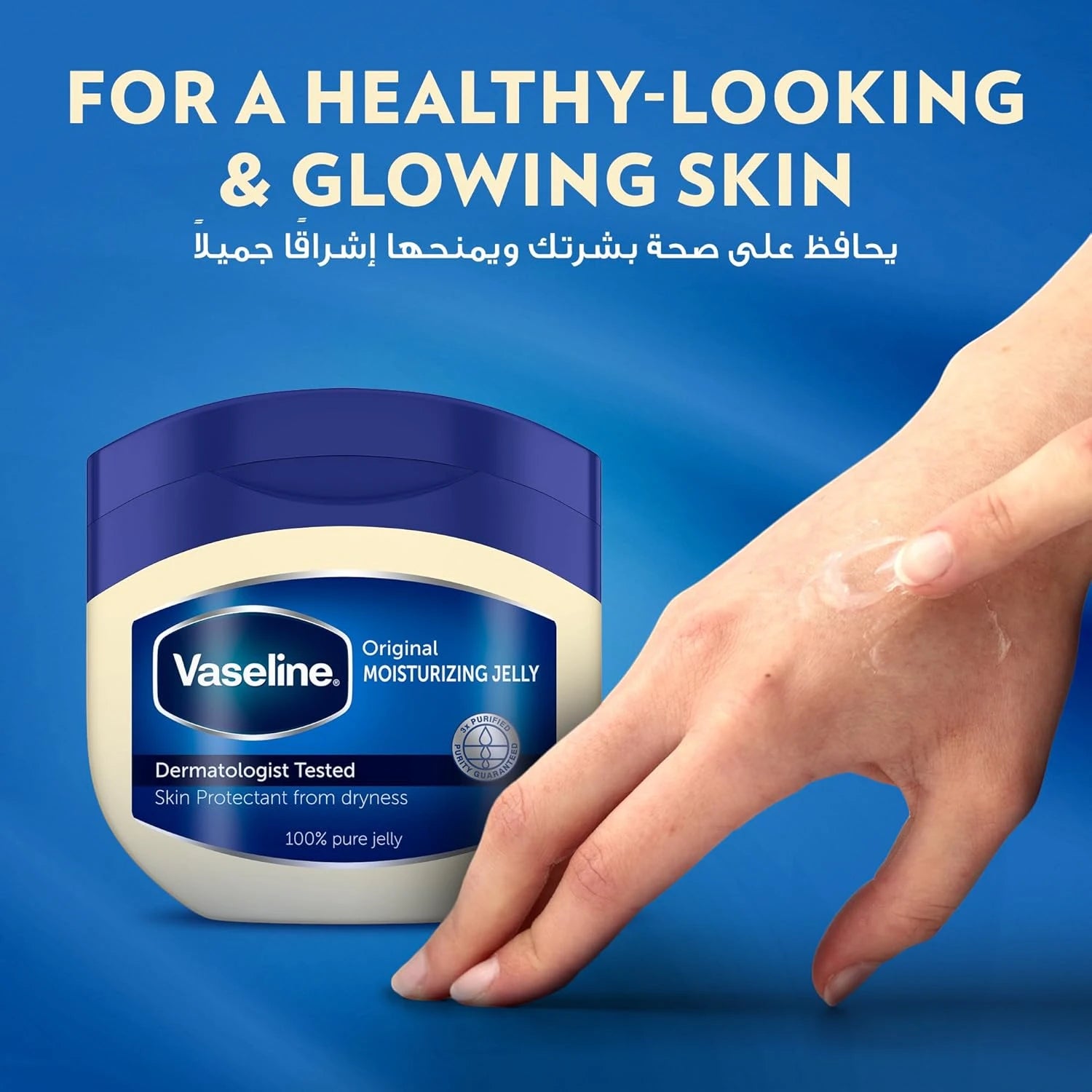 Vaseline Original Petroleum Jelly | Dry Skin Relief, Hypoallergenic Moisturizer for Sensitive Skin, Heals & Protects - 50ml-100ml-250ml - Damoo