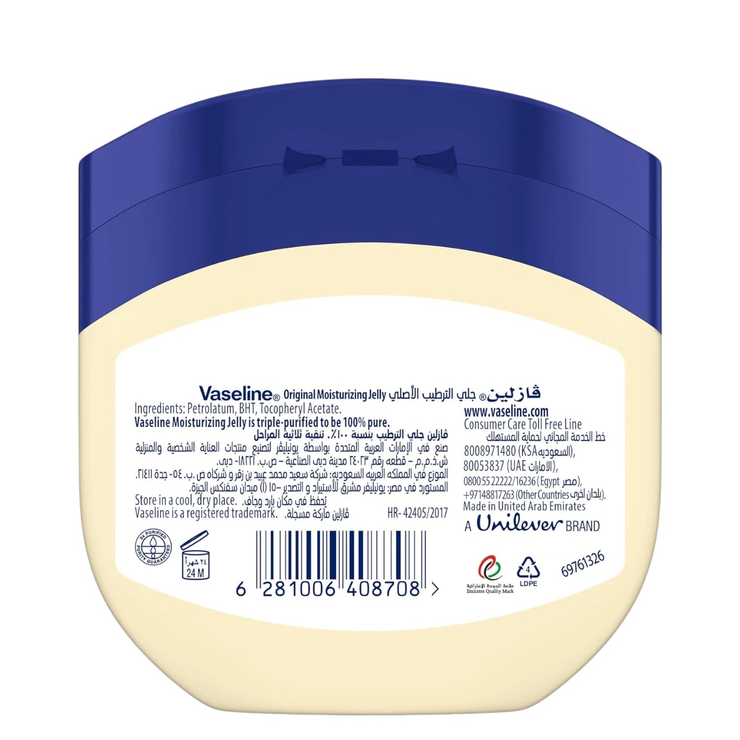 Vaseline Original Petroleum Jelly | Dry Skin Relief, Hypoallergenic Moisturizer for Sensitive Skin, Heals & Protects - 50ml-100ml-250ml - Damoo