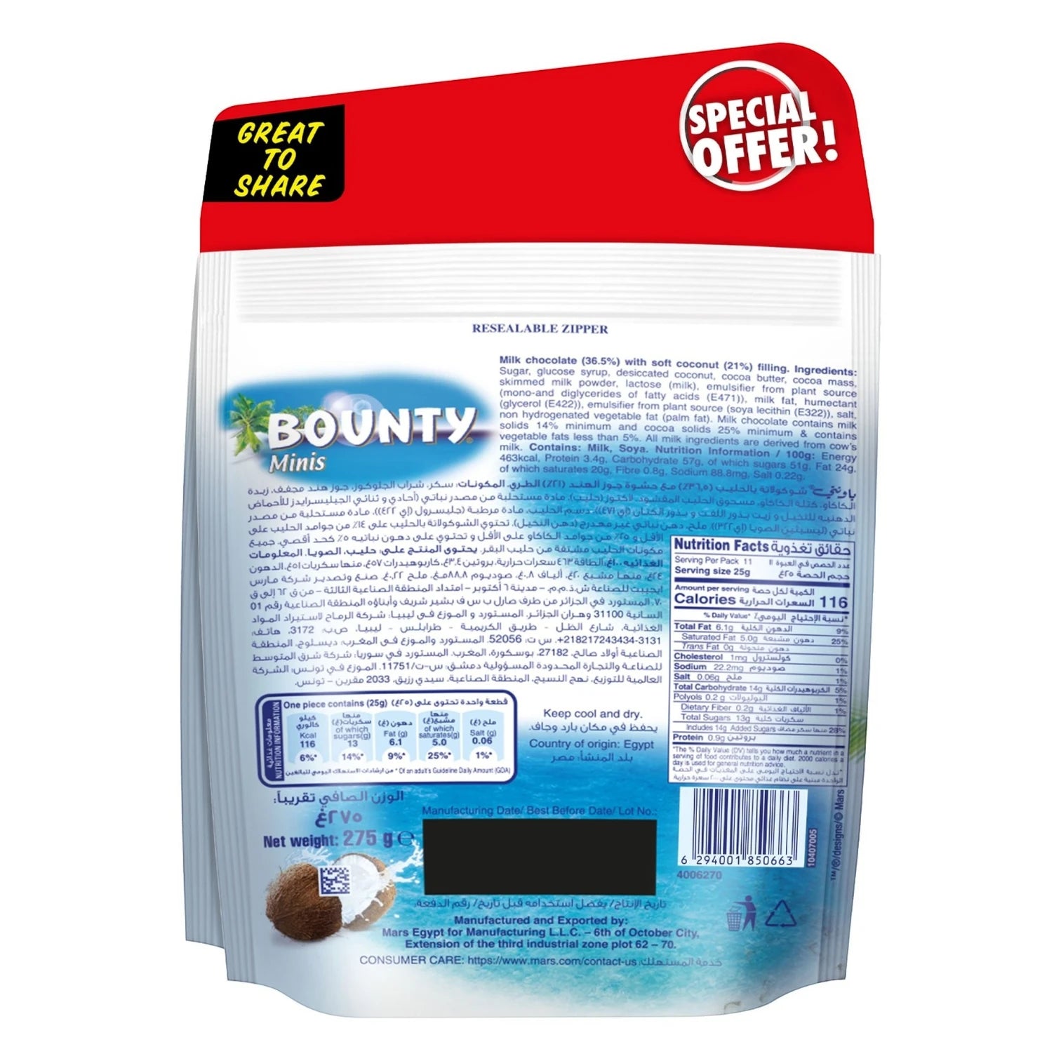 BOUNTY Minis Milk Chocolate Bars – 10 Pieces x 2 Packs (Total 285g) | Moist Coconut Filling Coated in Smooth Milk Chocolate – Great for Sharing