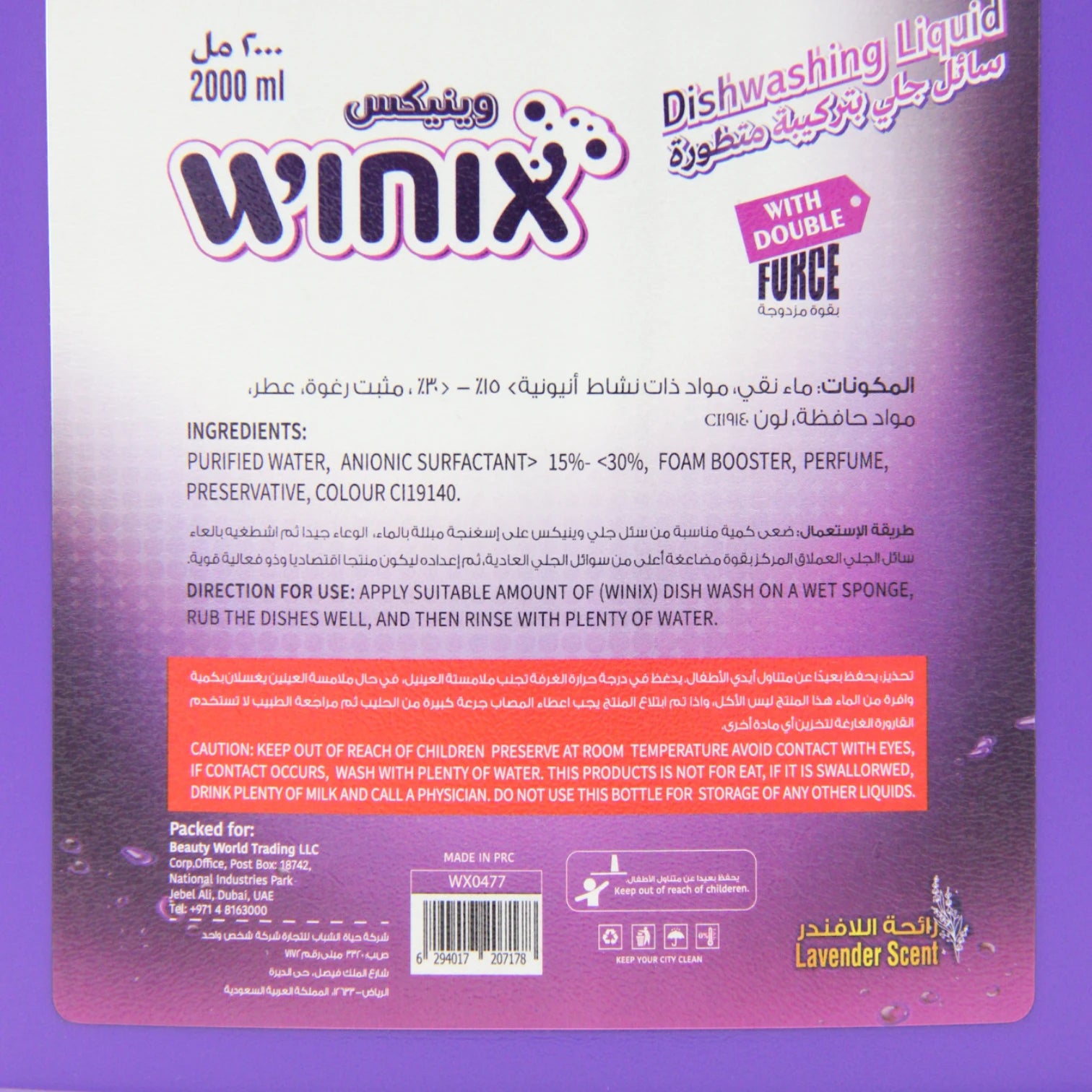 Winix Dishwashing Liquid – Lavender Scent – 2 Liter Jumbo Bottle with Pump – Tough on Grease, Gentle on Hands – With Double Force Cleaning Power - Damoo